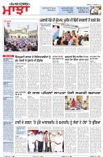 Punjabi Tribune (Majha/Doaba)