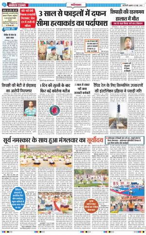 The Navodaya Times Ghaziabad﻿
