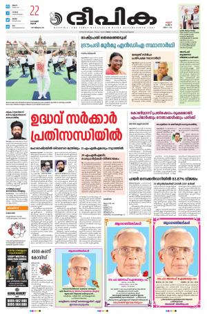 Deepika 22 June 2022