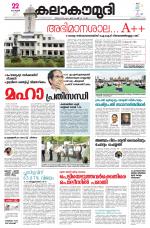 Kalakaumudi Daily Kollam