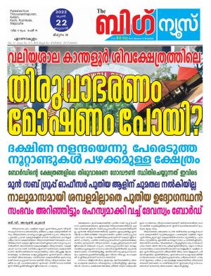 Big News Ernakulam