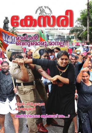 Kesari Weekly – 24 June 2022