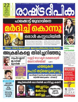 kozhikode22-06-2022