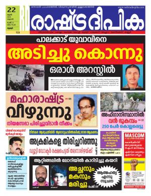 palakkad22-06-2022