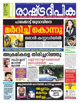 alappuzha22-06-2022