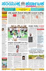 Namma Davanagere, ದಾವಣಗೆರೆ 