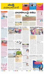 Mahabubnagar District