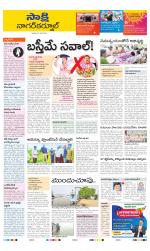 Nagarkurnool District