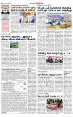 Dindigul-Madurai Supplement