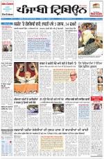 Punjabi Tribune