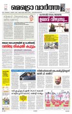 Metrovaartha - Kozhikode