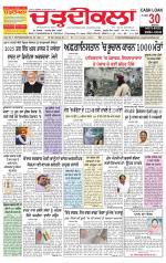Charhdikala Newspaper (Punjab) 