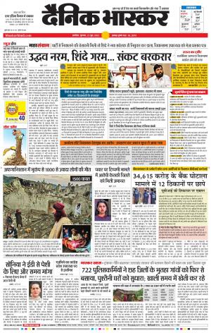 अकोला मेल