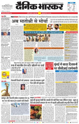 अकोला सिटी