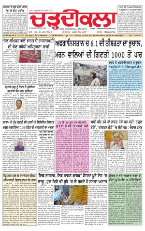 charhdikala delhi 23-06-2022