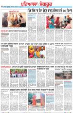 Punjabi Tribune (Patiala-Sangrur)