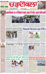 Daily Charhdikala (Haryana) 