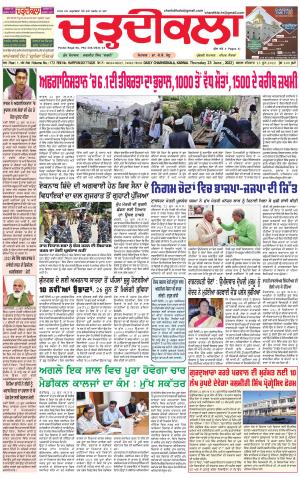 Daily Charhdikala (Haryana) 
