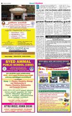 Sivagangai- Madurai Supplement