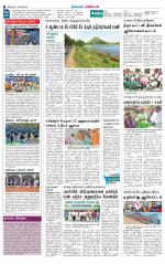 Nagarcoil Supplement