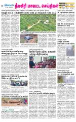 Nilgiri-Coimbatore Supplement