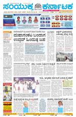 Namma Davanagere, ದಾವಣಗೆರೆ 