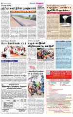 Virudhunagar-Madurai Supplement