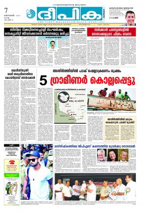 Deepika 07 October 2014