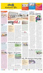 Komaram Bheem District