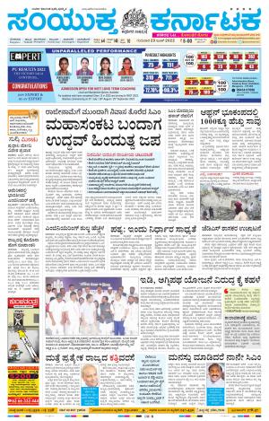 June,23,2022,Tumakuru