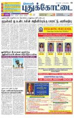 Pudukkottai-Trichy Supplement