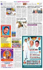 Nellai District-Tirunelveli Supplement