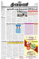 Dinamani - Ramanathapuram & Sivagangai