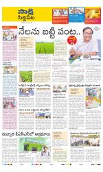 Siddipet District