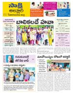 Alluri Sitarama Raju District