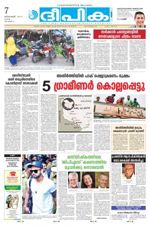 Deepika 07 October 2014