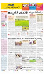 Mahabubabad District