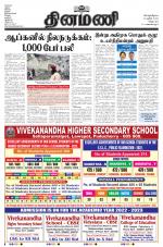 Dinamani - Puducherry