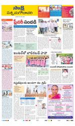 West Godavari District