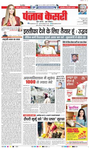 Uttrakhand Main 