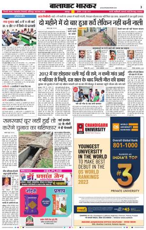 बालाघाट