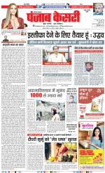 Rewari - Punjab Kesari