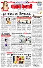 North East Main - Punjab Kesari