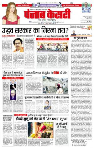 23-06-2022 PUNJAB KESARI Madhya Pradesh Main 