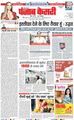 Kaithal - Punjab Kesari