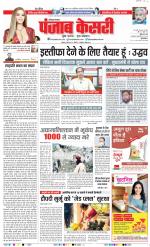 Karnal - Punjab Kesari