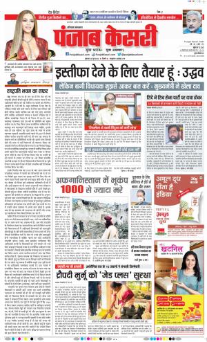 23-06-2022 PUNJAB KESARI Karnal