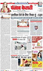Gurugram - Punjab Kesari