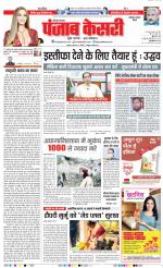 Faridabad - Punjab Kesari
