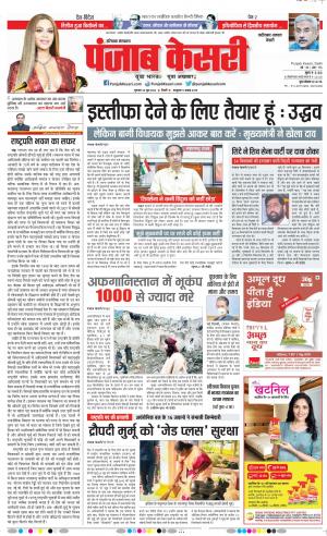 Faridabad - Punjab Kesari